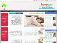 Tablet Screenshot of kamnazir.com